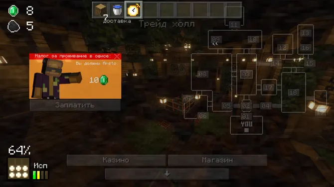 Скриншот 2/10