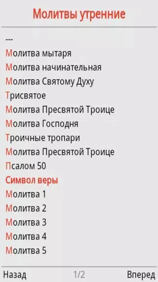 Скриншот 3/8