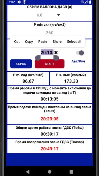 Скриншот 4/5
