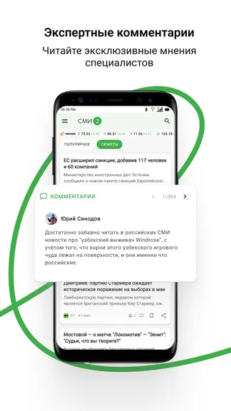 Скриншот 4/6