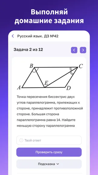 Скриншот 3/6