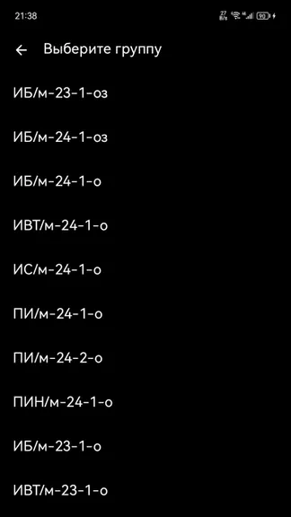 Скриншот 2/4