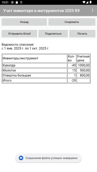 Скриншот 6/10