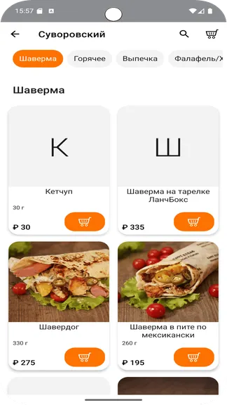 Скриншот 3/5