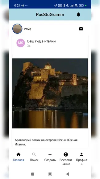 Скриншот 3/3