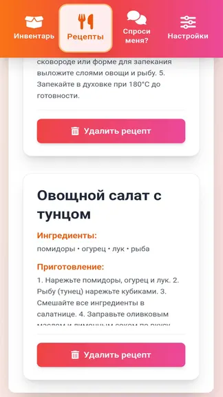 Скриншот 5/10