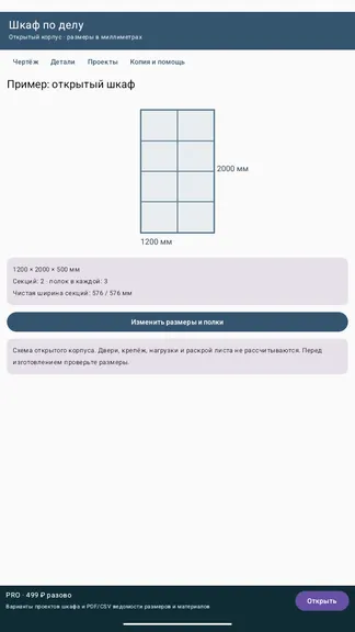 Скриншот 1/5