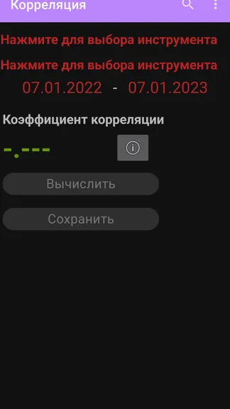 Скриншот 1/7