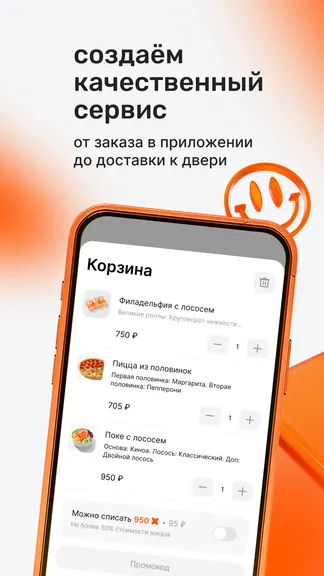 Скриншот 4/6