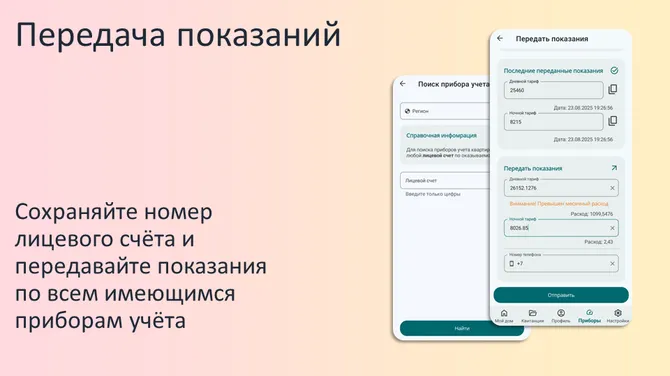 Скриншот 1/8