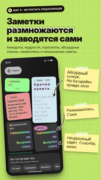 Скриншот 5/10