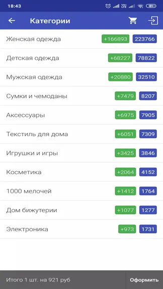 Скриншот 1/6