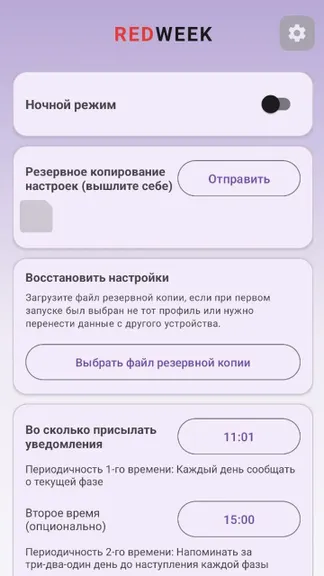 Скриншот 9/10