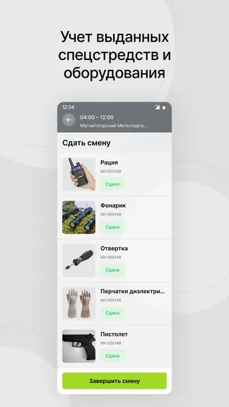Скриншот 4/5