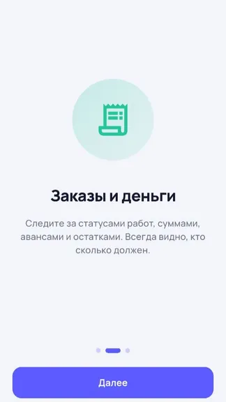 Скриншот 2/5