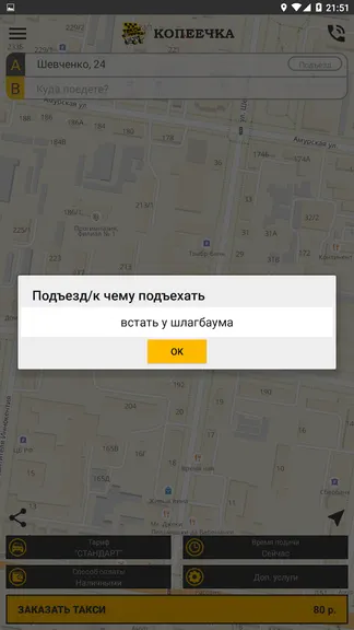 Скриншот 5/10