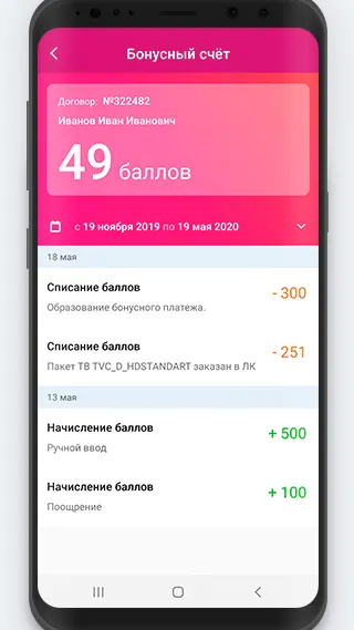Скриншот 6/7
