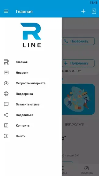 Скриншот 4/4