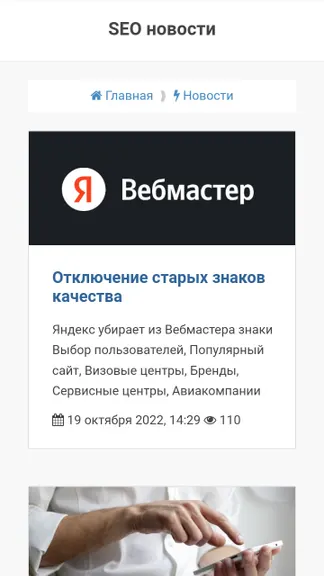 Скриншот 5/8