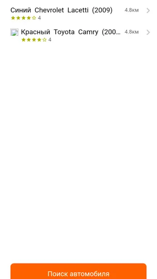 Скриншот 3/5