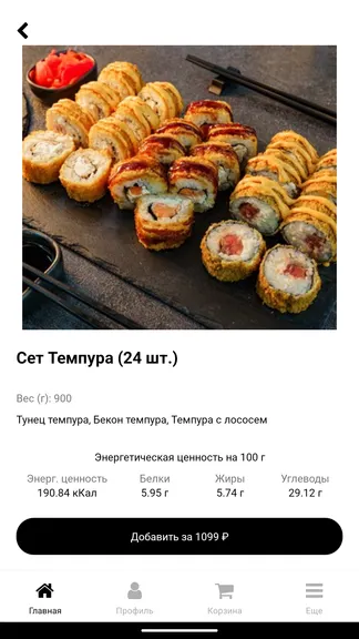 Скриншот 2/4