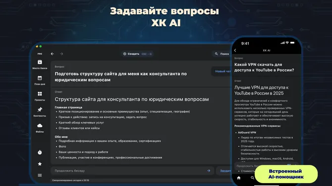 Скриншот 5/5
