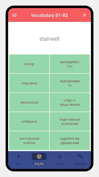 Скриншот 2/4