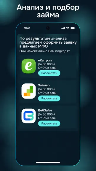 Скриншот 6/7