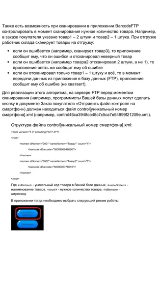 Скриншот 9/10