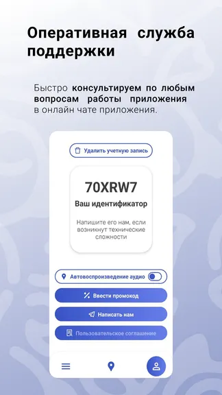 Скриншот 6/6