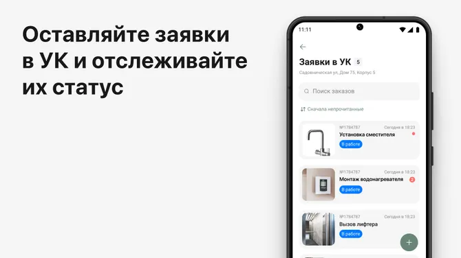 Скриншот 4/5