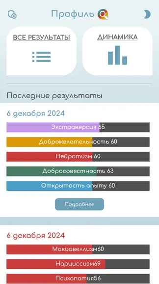 Скриншот 5/9