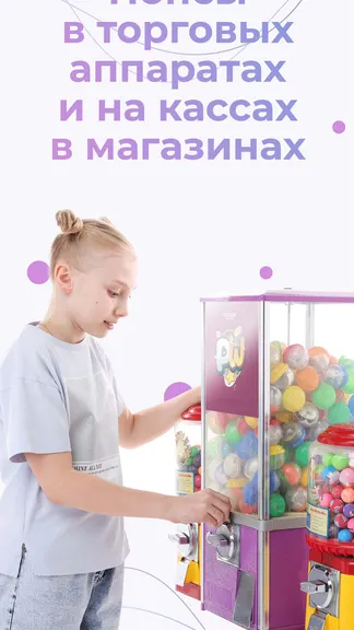 Скриншот 6/6