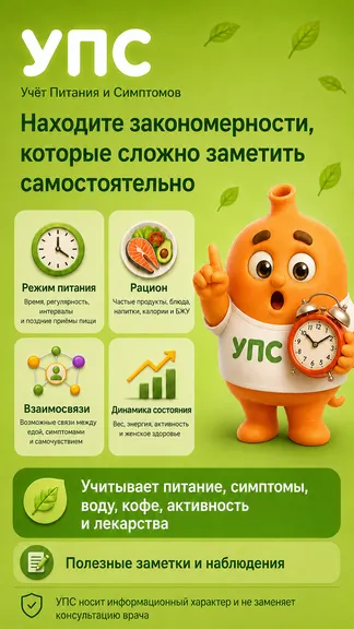 Скриншот 4/5