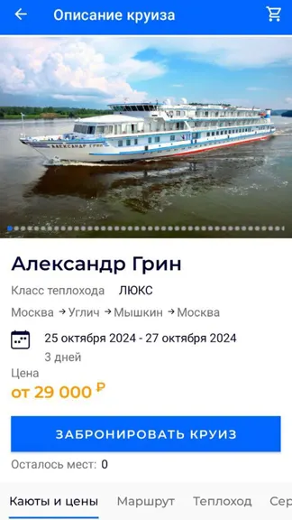 Скриншот 2/2