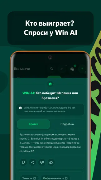 Скриншот 4/7