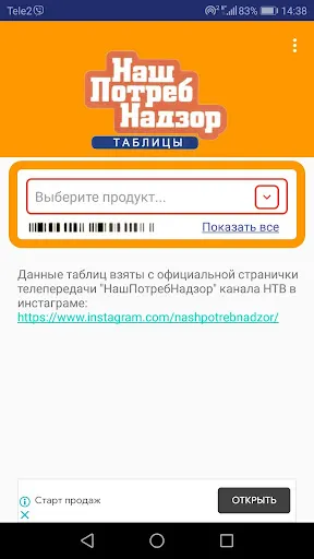Скриншот 1/5