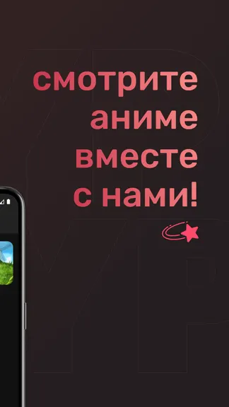 Скриншот 8/8
