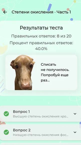 Скриншот 3/7