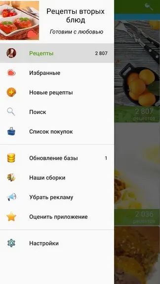 Скриншот 2/4
