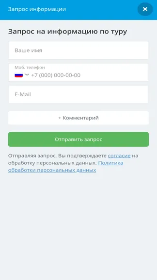 Скриншот 7/7