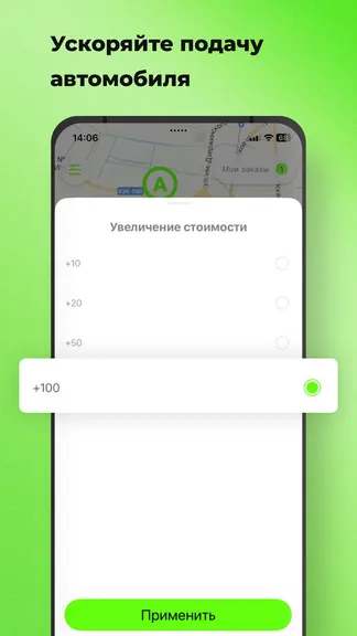 Скриншот 6/8