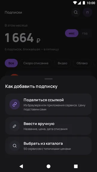 Скриншот 5/6