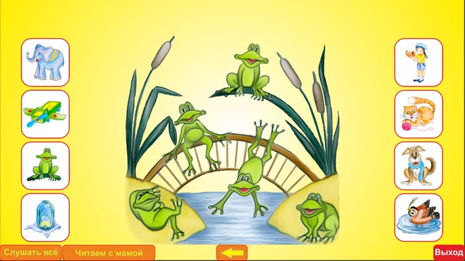 Скриншот 3/3