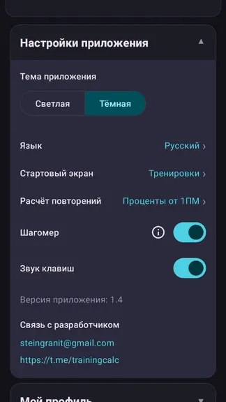 Скриншот 7/7