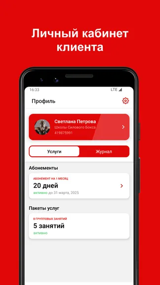Скриншот 4/6