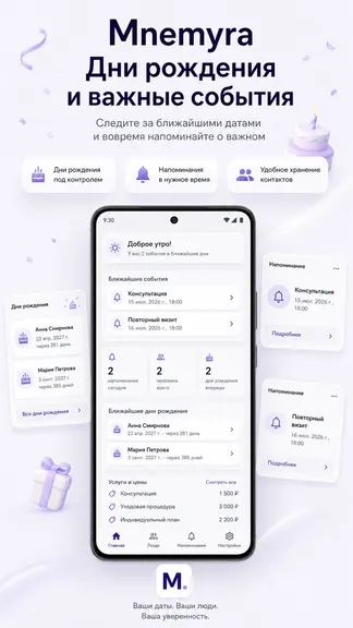 Скриншот 6/8