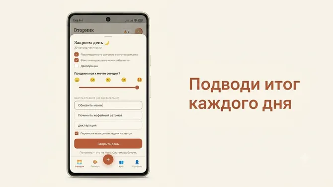 Скриншот 5/5