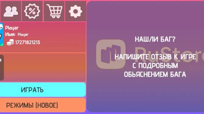Скриншот 2/10