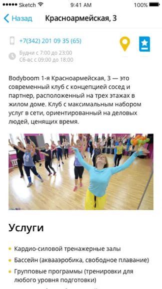 Скриншот 3/5
